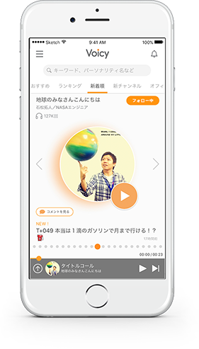 アプリのイメージ