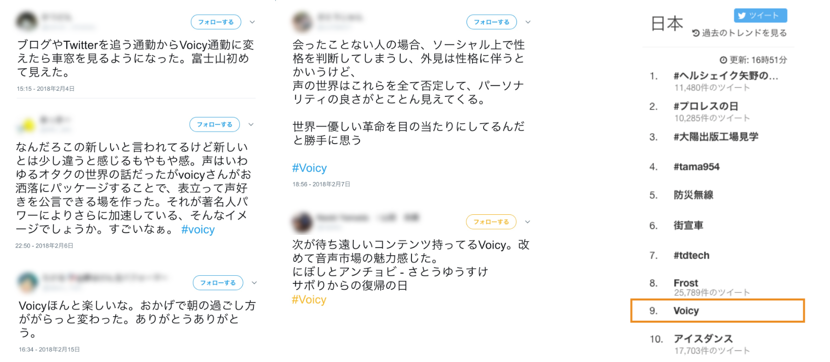 SNSでの反応の説明画像