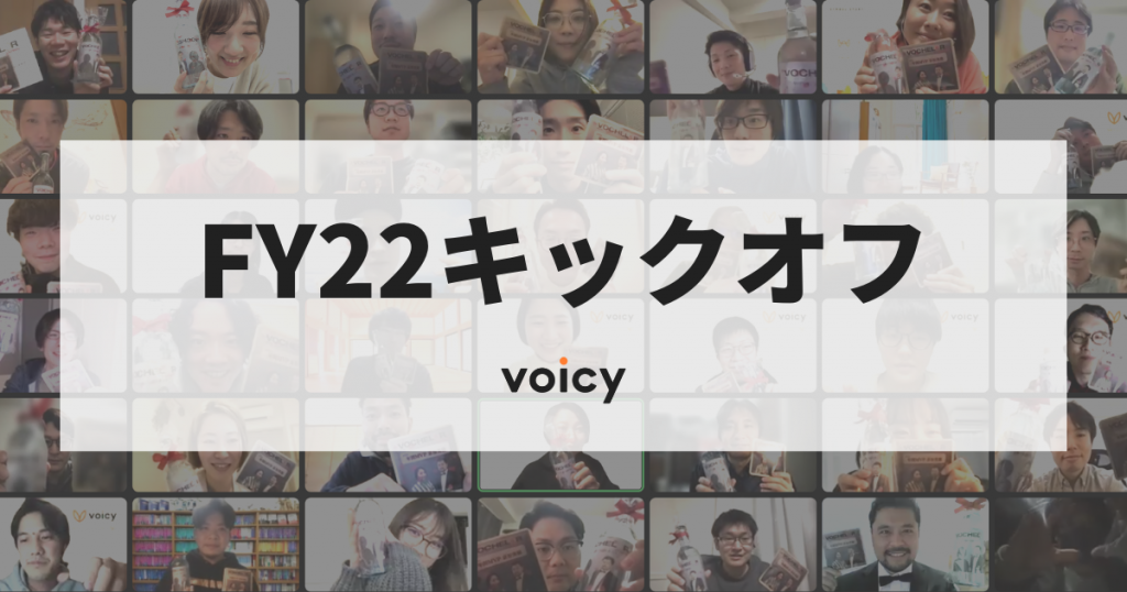 合言葉は “ユニーク&ユーモア”!今期も盛りだくさんなキックオフになりました